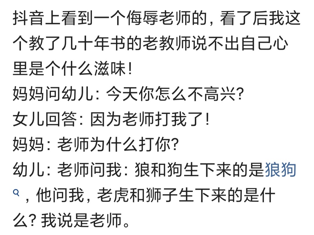 现在的老师玻璃心,现在的老师好多有心理问题