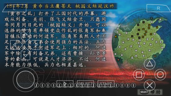 三国志各剧本,三国志战略版剧本介绍及历史