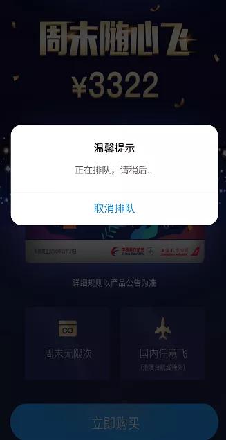 无限飞套餐哪个航空公司有,哪家航空公司无限飞划算