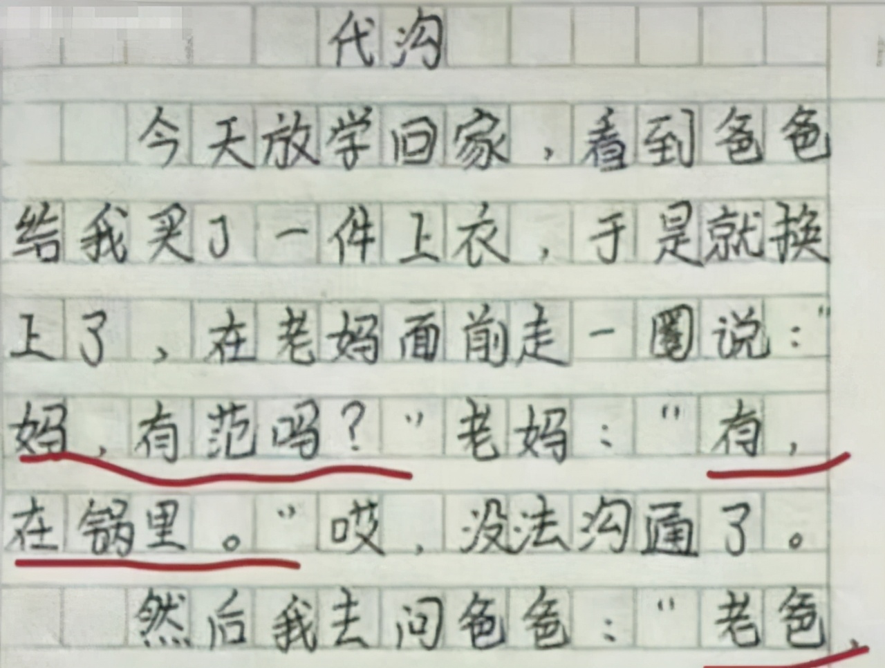 女孩子被妈妈打的作文,女儿犯错被妈妈打的作文