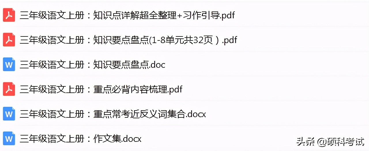 三年级分水岭教程,三年级分水岭精读