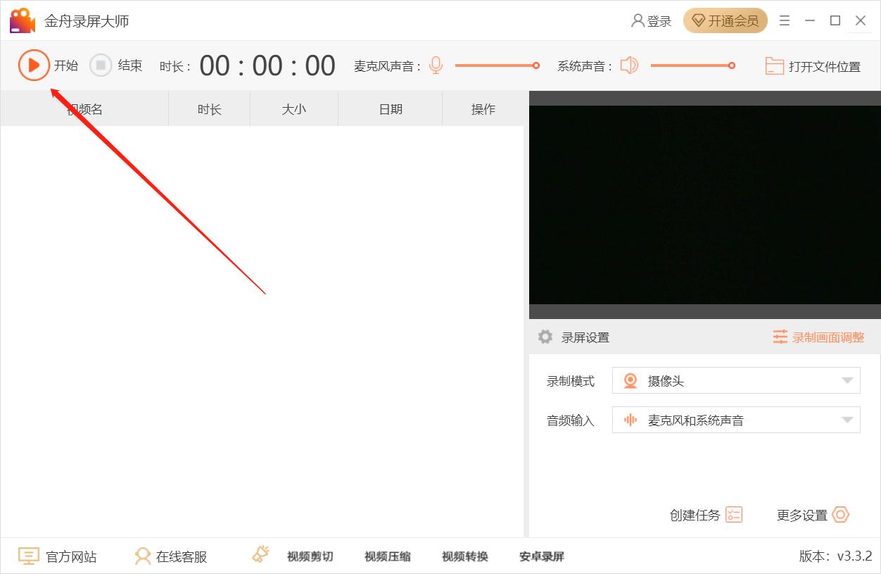怎样利用电脑摄像头录制视频?这个方法惊艳到我了