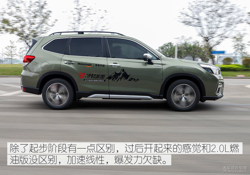 试驾斯巴鲁森林人越野性能,试驾评测斯巴鲁