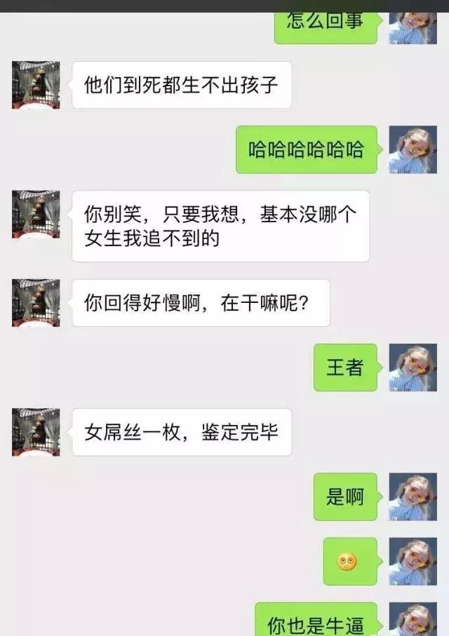 直男癌晚期你有这样的经历,直男癌晚期最后一个真相