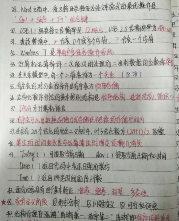 怎么准备计算机二级考试c语言,如何准备计算机二级java