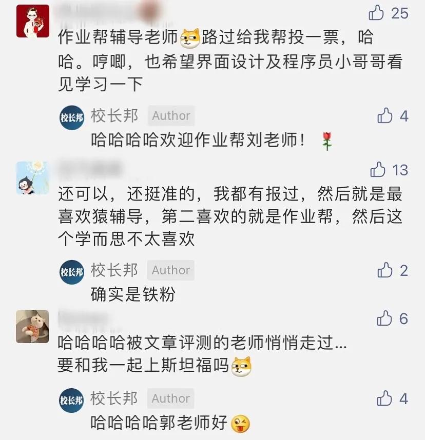 掌门一对一测评,掌门1对1测评课