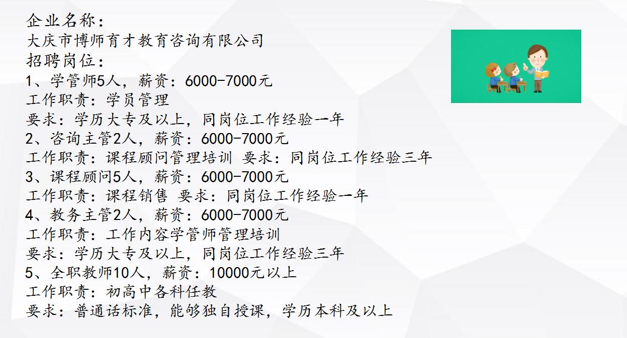 【工桥通业】省总工会工桥通业开展“百日千万网络招聘专项行动”中秋专场线上招聘会