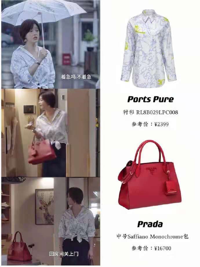 小舍得蒋欣和宋佳对比,小舍得蒋欣宋佳衣品