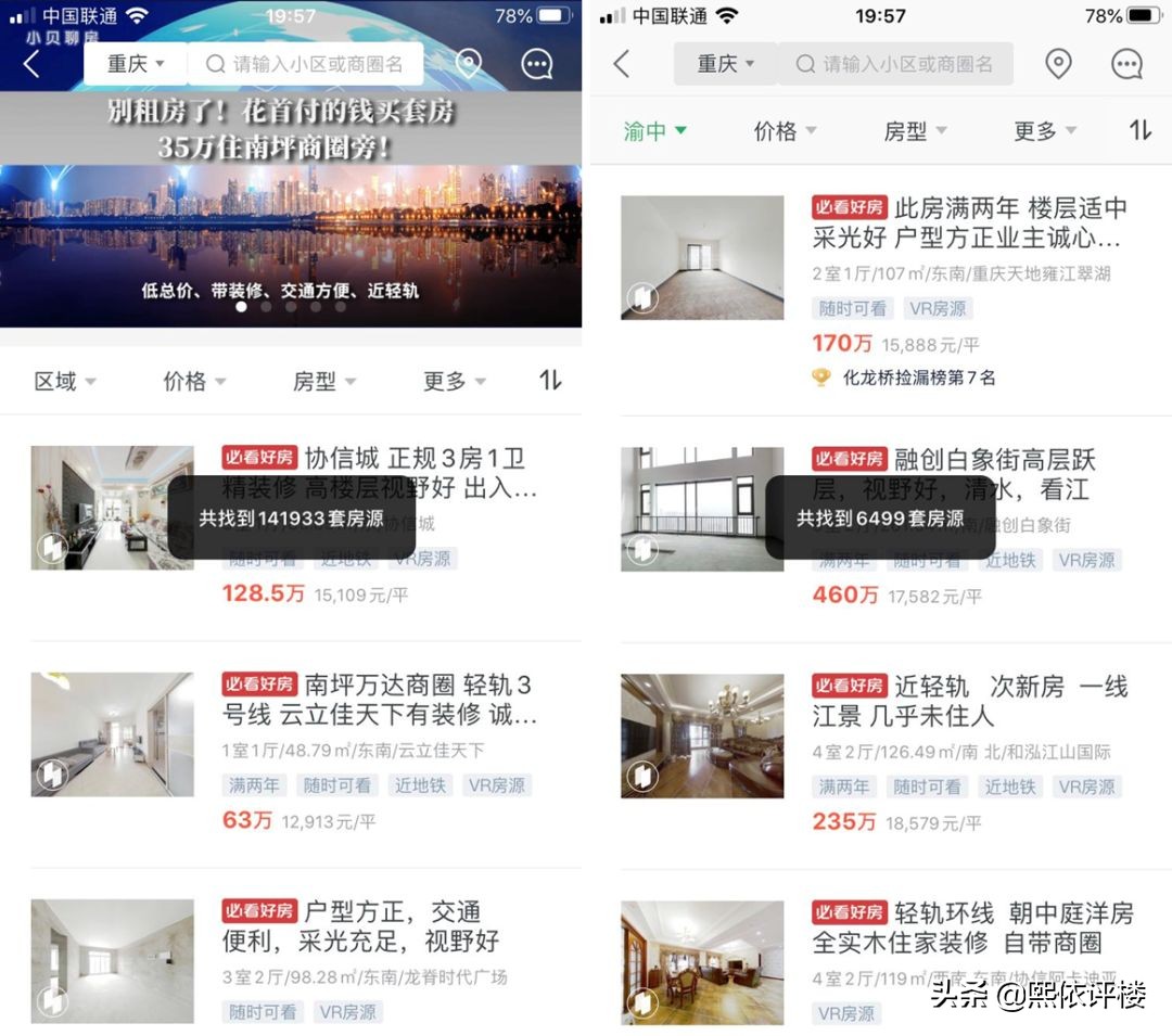 重庆渝中区板块分析,重庆渝中区房价有投资空间吗