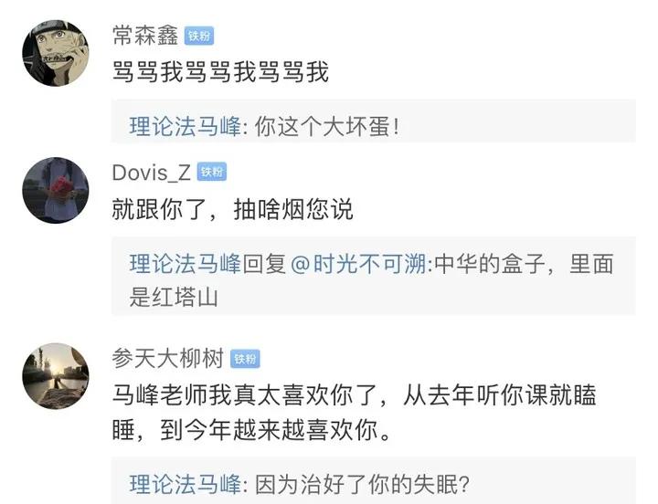 马峰法考励志,马峰法考视频