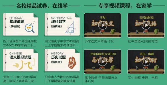 单日浏览量破百万，百度文库开放免费教育资源受武汉师生欢迎