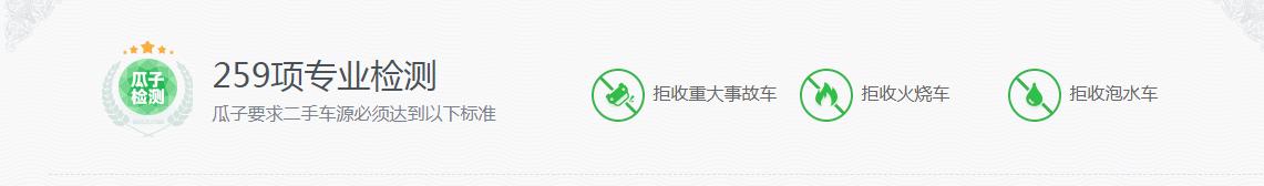 在瓜子二手车购得高性价比好车,在瓜子二手车买车后续