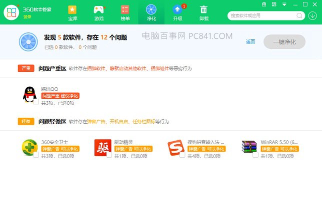 360软件管家怎么设置拦截广告,如何拦截360弹窗广告