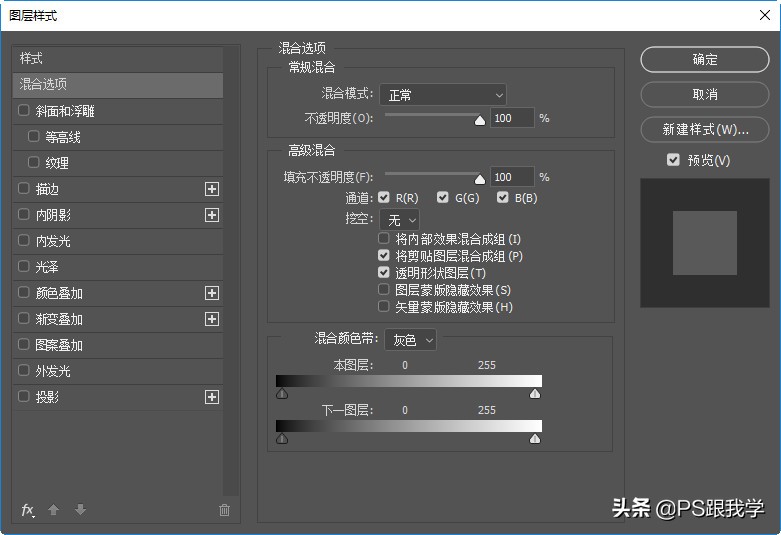 photoshop图层抠图,ps图层混合通道抠图技巧