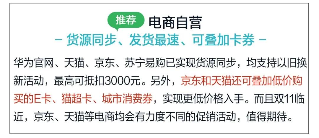 mate40系列能买到新机吗,mate40哪个版本更值得买