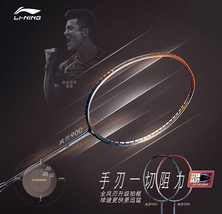 李宁入门羽毛球拍选择,李宁羽毛球拍a618与610哪个好