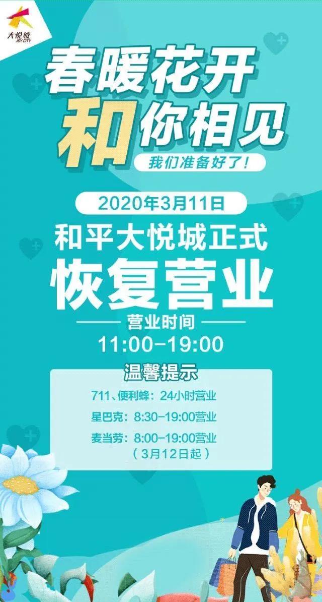 实拍！营业第1天，我们替你转了宜家、大悦城、天河城、万象城