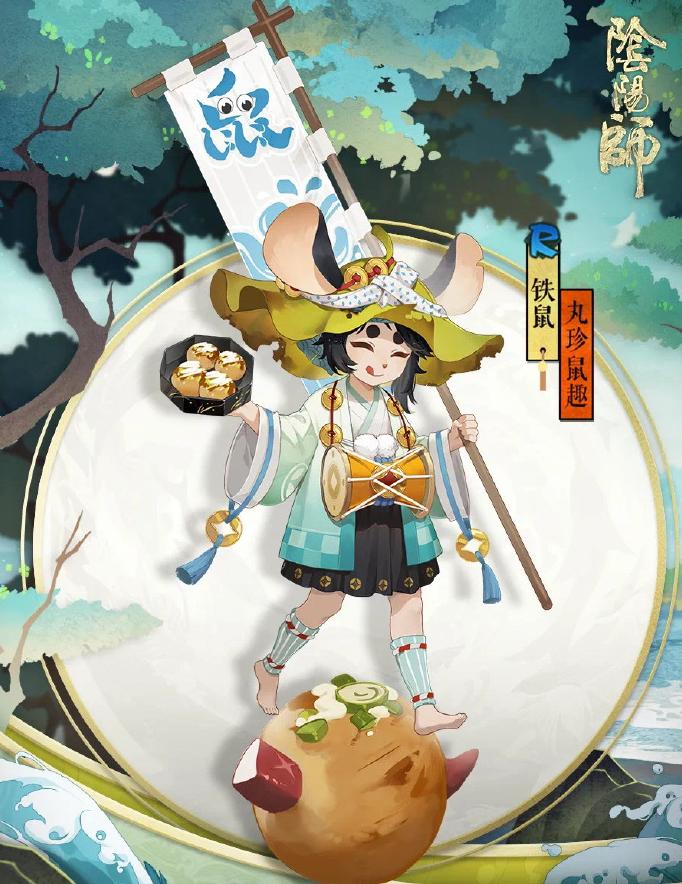 阴阳师镰鼬新皮肤公开,阴阳师铁鼠皮肤