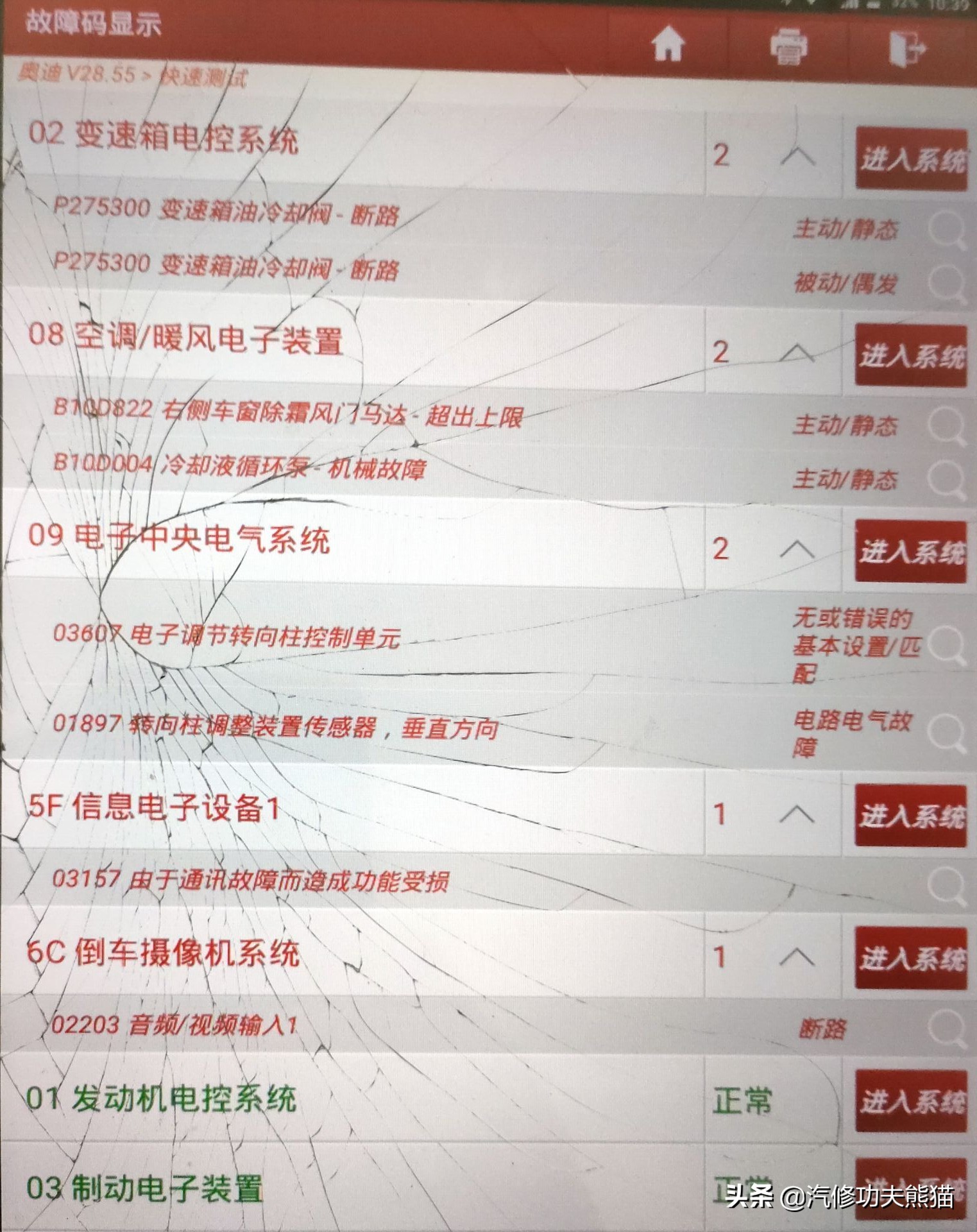 奥迪a8l烧机油严重有什么征兆,奥迪a8l烧机油现象普遍吗