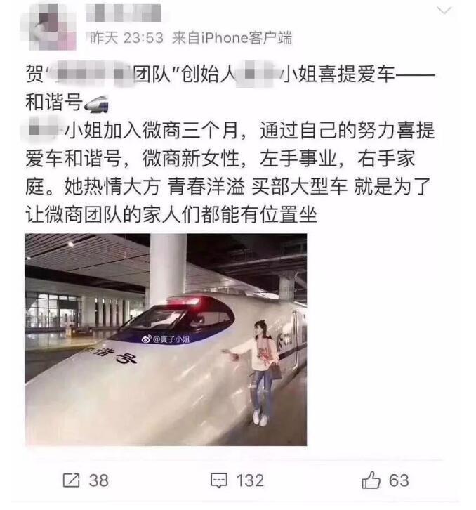 微商喜提劳斯莱斯,微商饭局