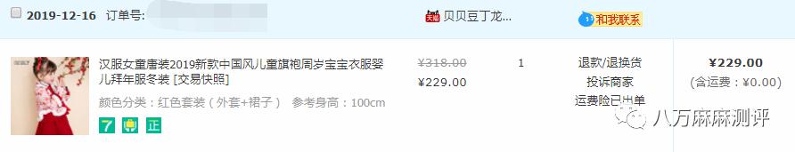 娃的新年战袍,小孩的新年战袍