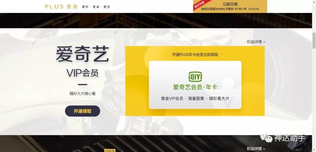网易考拉运营技巧,网易考拉会员如何使用