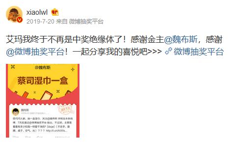 吹哨人日记回顾李文亮的9年时光