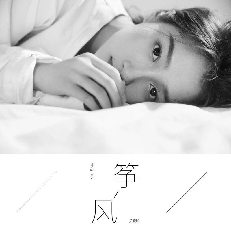 十首好听风筝歌曲,风筝中的经典歌曲