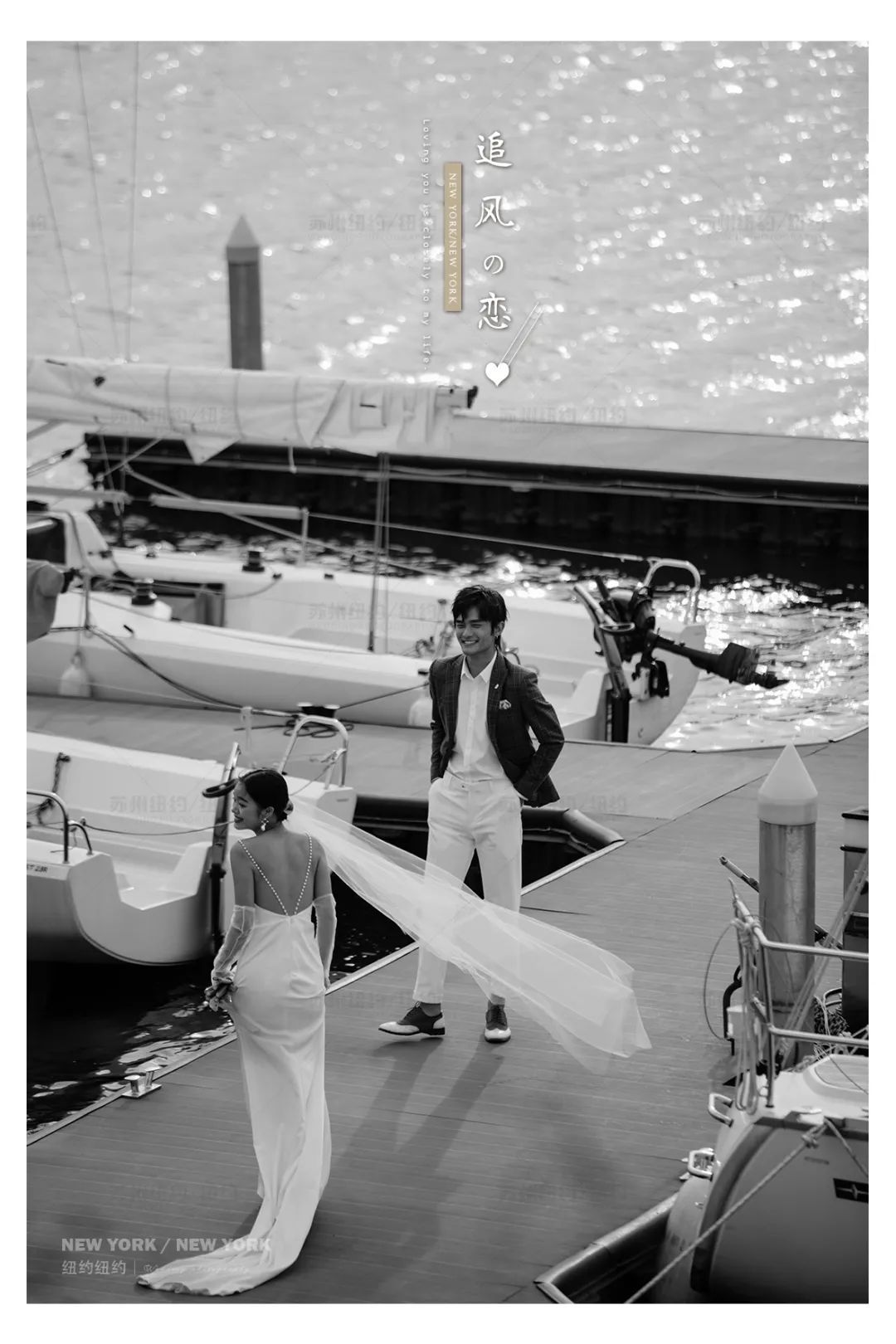 纽约纽约新品发布|无惧风浪,陪你到世界尽头