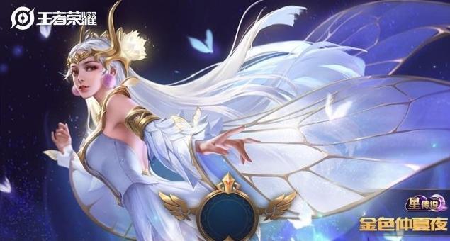 王者荣耀貂蝉的fmvp皮肤是谁选的,王者荣耀怎么获得貂蝉fmvp皮肤