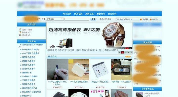 酒店针孔摄像头泛滥？教你发现隐秘的摄像头，避免被*拍偷**