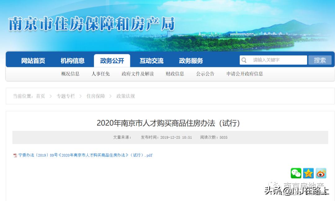 在南京上学的大学生可以买房吗,毕业大学生买房