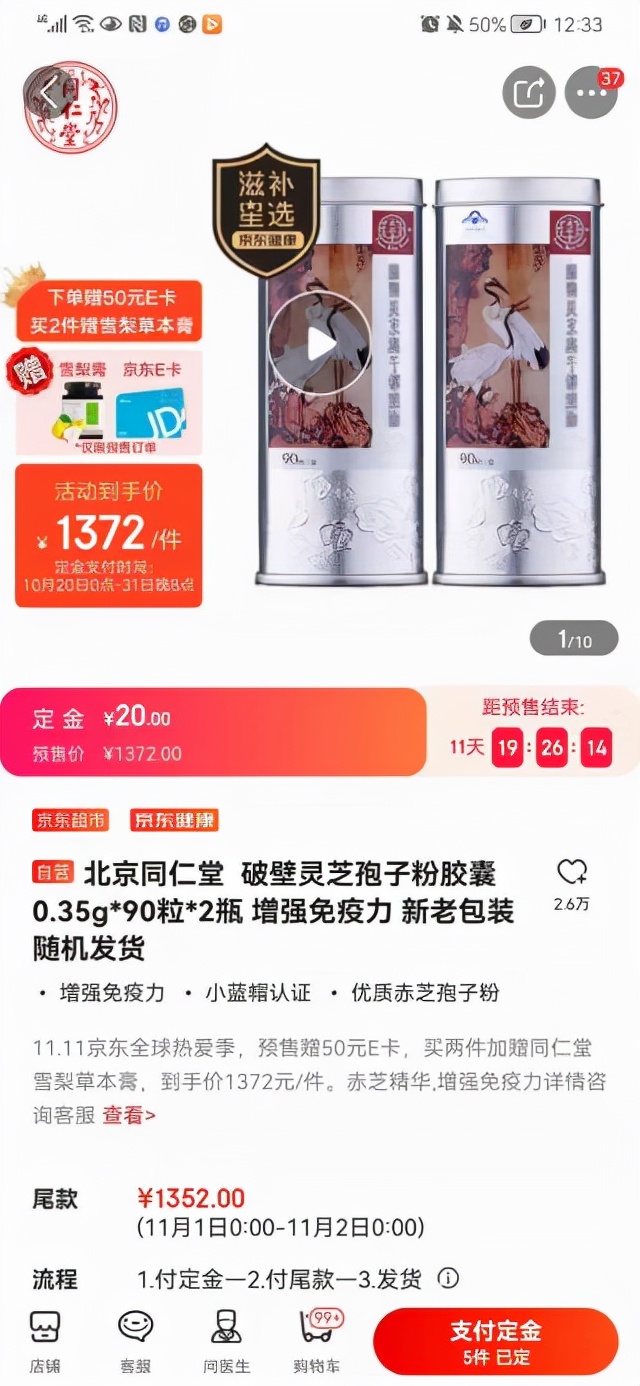 吐血整理！超详细的电商平台11.11预售比价攻略来了抱走不谢