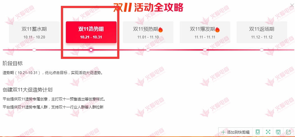 双十一活动省钱技巧是什么,双十一活动内部团队怎么来玩转盘