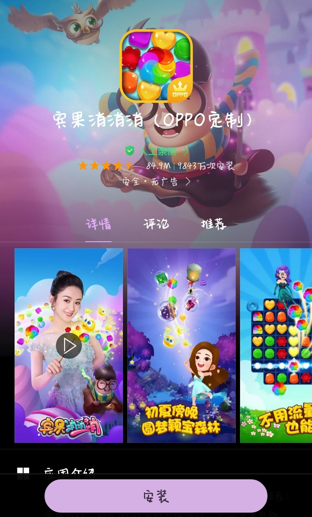 火遍全网的《宾果消消消》,四年上市成“泡沫”