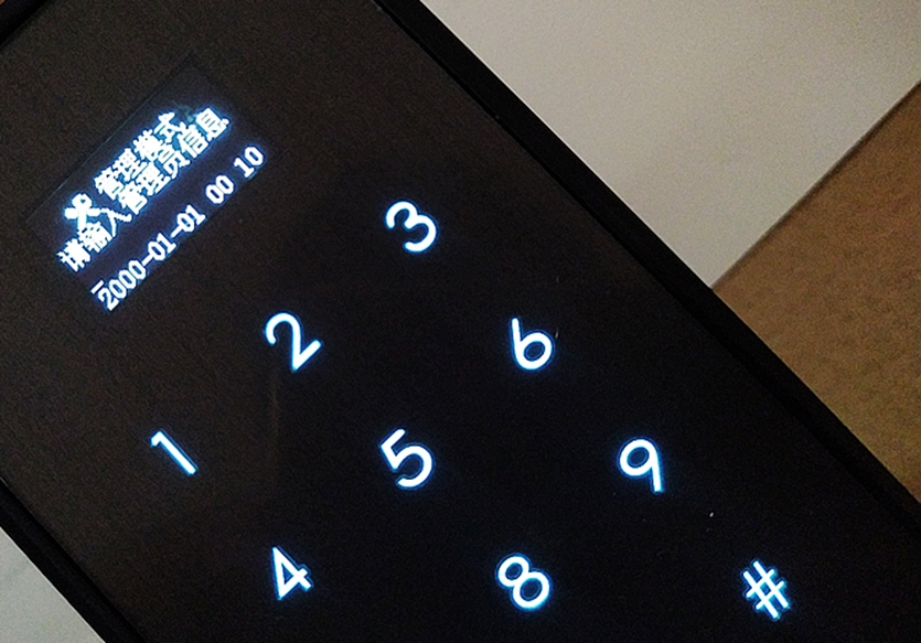 方正老款智能锁指纹锁,振兴安防智能锁好吗