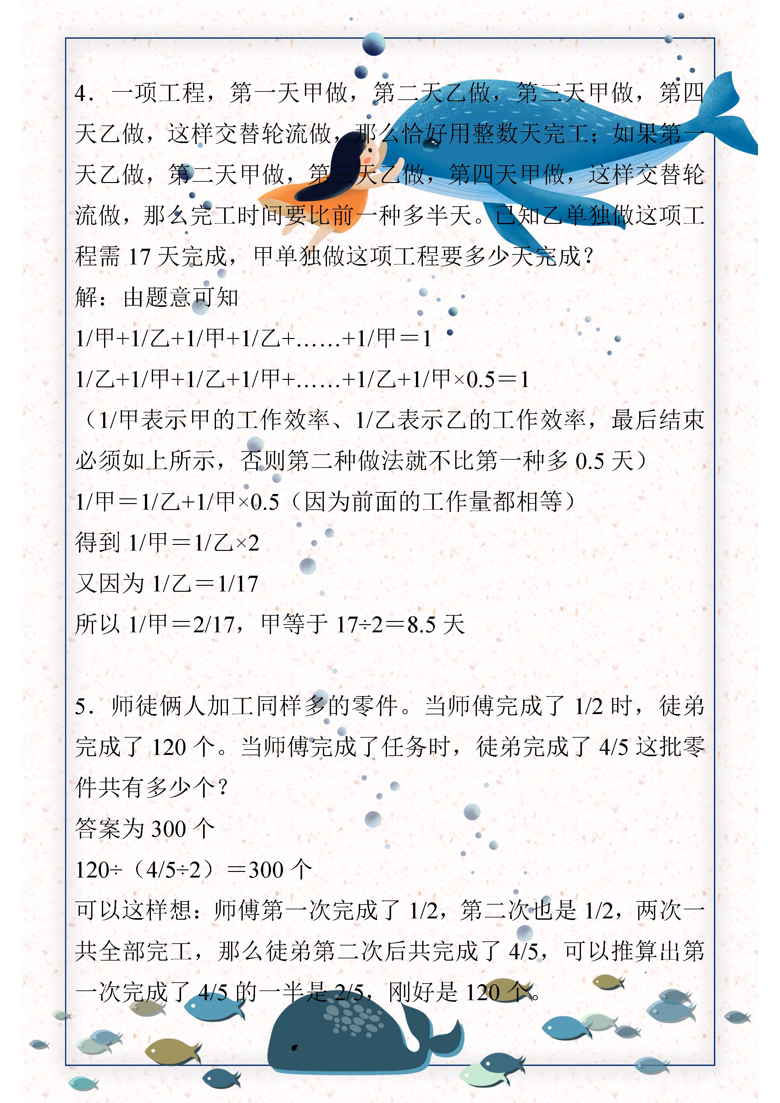 资深老教师小学奥数最难的18题,老师直言小学奥数难也就50个题型