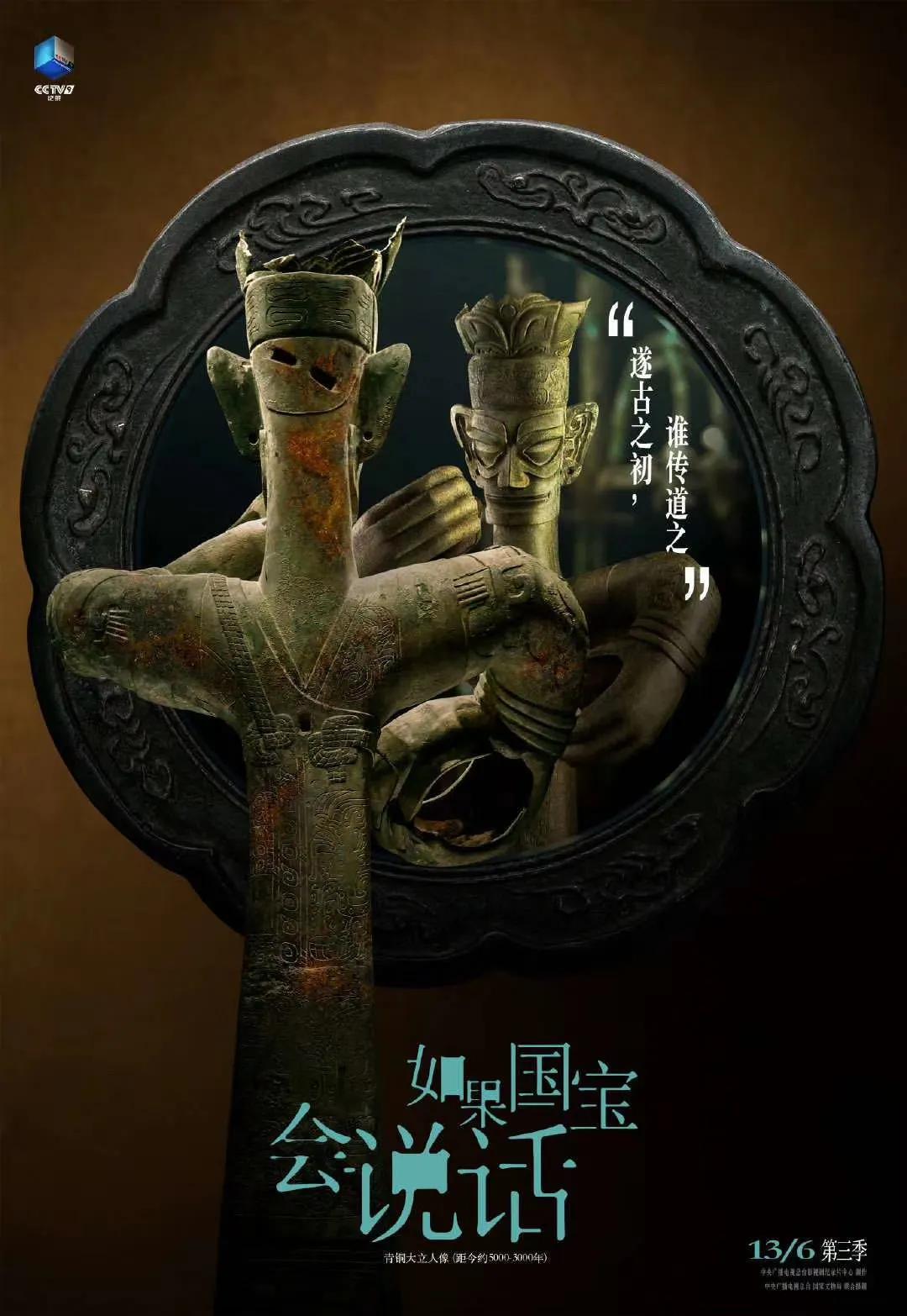 央视海报设计鉴赏,央视那些惊艳无比的海报创意