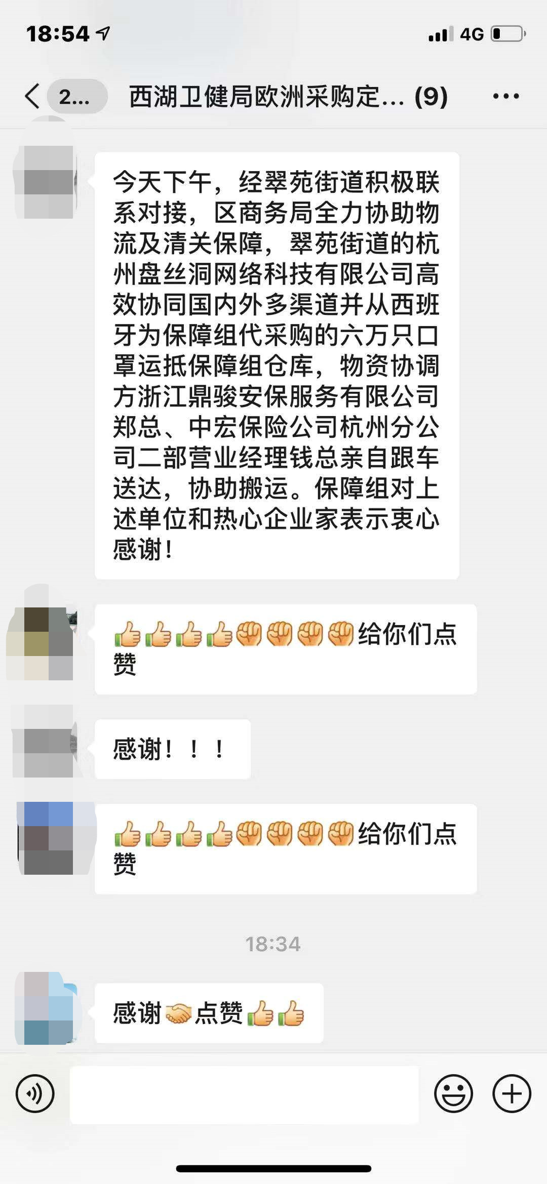 众志成城抗疫情,盘丝洞APP在行动