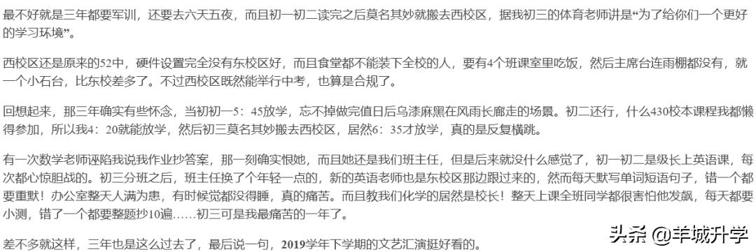 绿翠现代实验中学2019,绿翠现代实验学校是公办的吗