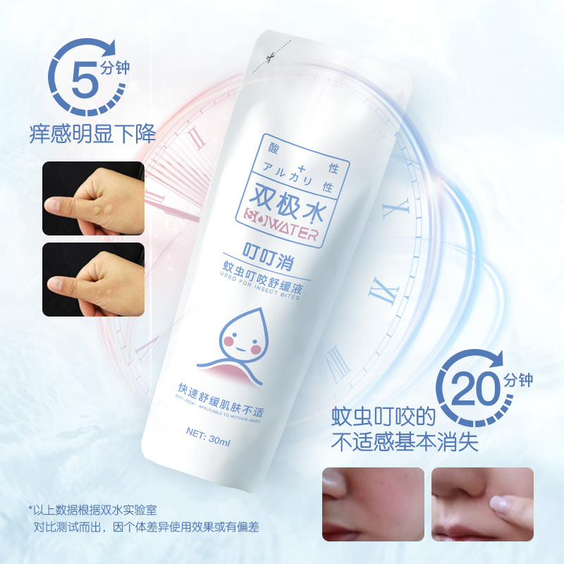 蚊虫叮咬后怎么处理最合适,蚊虫叮咬第一时间怎么处理