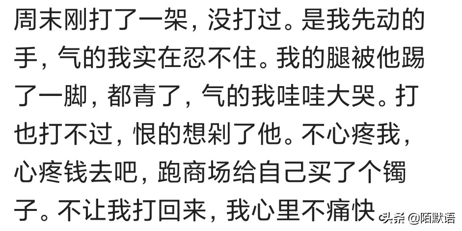 老公打你了该怎么反击,老公处处打压贬低你该怎么反击