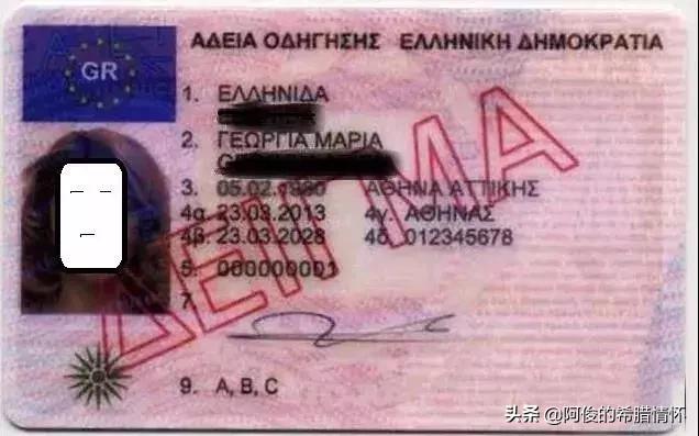 希腊自驾的驾照要求,希腊移民自助攻略