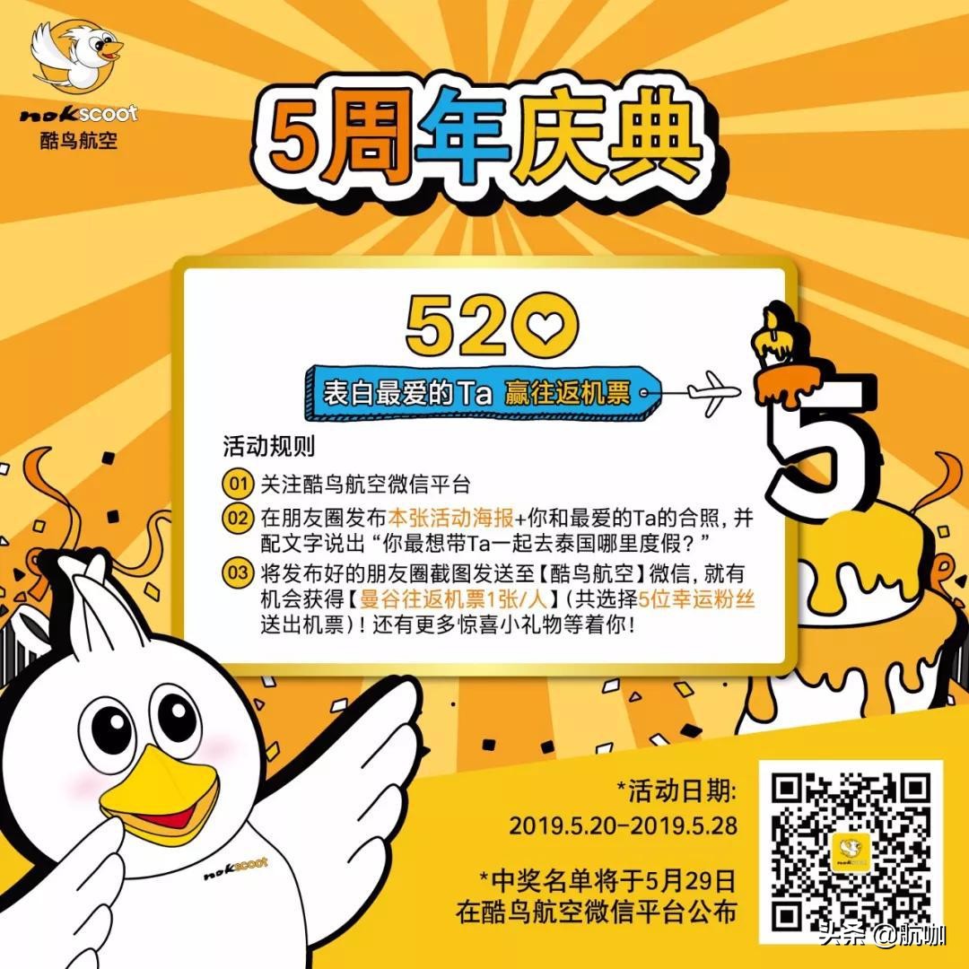 酷鸟航空超级经济舱,酷鸟航空免费行李额