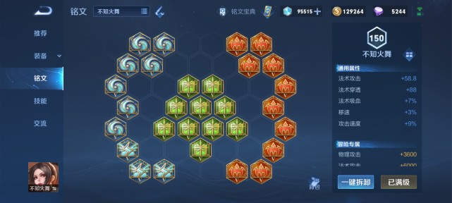 蝴蝶扇作用,花蝶扇是啥