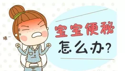 怎么判断宝宝便秘还是吃不饱,大便不干无便意便秘属什么型便秘