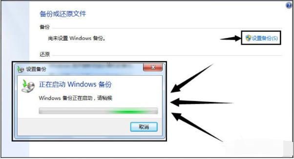win7自带系统备份和还原方法,win7自带备份怎么用
