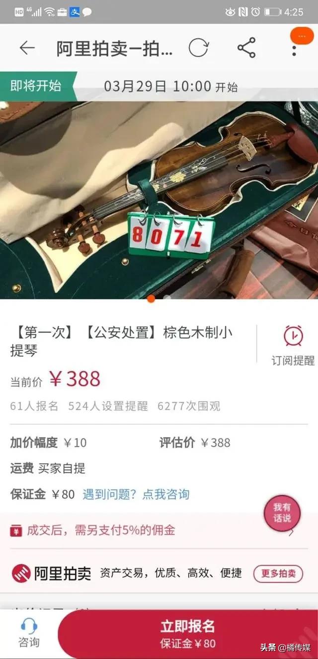 公安拍卖的奇葩物品,公安机关拍卖涉案物品程序