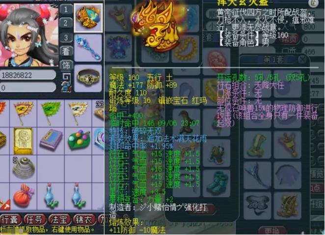 梦幻西游最牛逼的109五庄,梦幻西游力五庄最高伤害测试