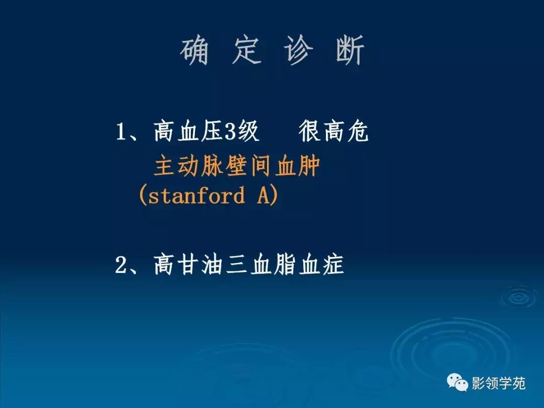 主动脉壁间血肿护理查房,主动脉夹层和壁间血肿图片